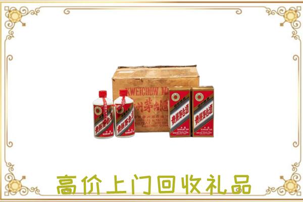 三穗附近回收铁盖茅台
