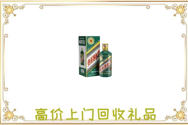 三穗附近回收生肖茅台酒