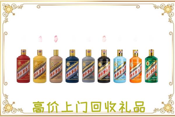 三穗附近回收茅台纪念酒