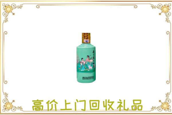 三穗附近回收24节气茅台酒