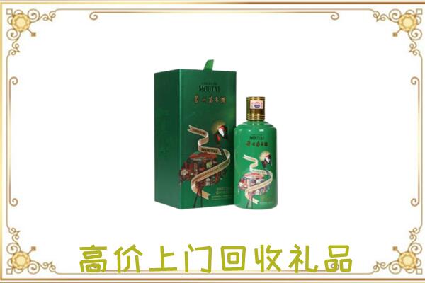 三穗附近回收出口茅台酒