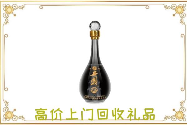 三穗周边回收西凤酒
