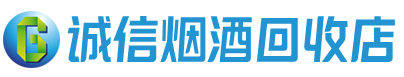 三穗茅台酒回收,酒瓶,烟酒,飞天茅台酒,名酒,三穗回收贵州茅台酒